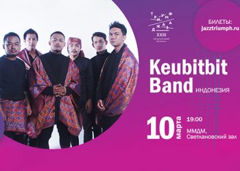 Padukan Musik Etnik Aceh dan Jazz, grup Keubitbit bakal tampil di 23rd International Festival The Triumph of Jazz di Moskow - WartaJazz.com | Indonesian Jazz News