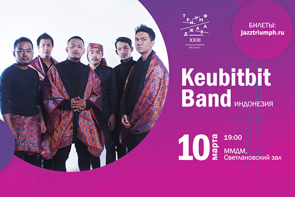 Padukan Musik Etnik Aceh dan Jazz, grup Keubitbit bakal tampil di 23rd International Festival The Triumph of Jazz di Moskow - WartaJazz.com | Indonesian Jazz News