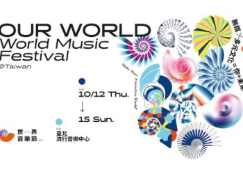 World Music Festival @Taiwan digelar 12-15 Oktober 2023 di Taipei - WartaJazz.com | Indonesian Jazz News