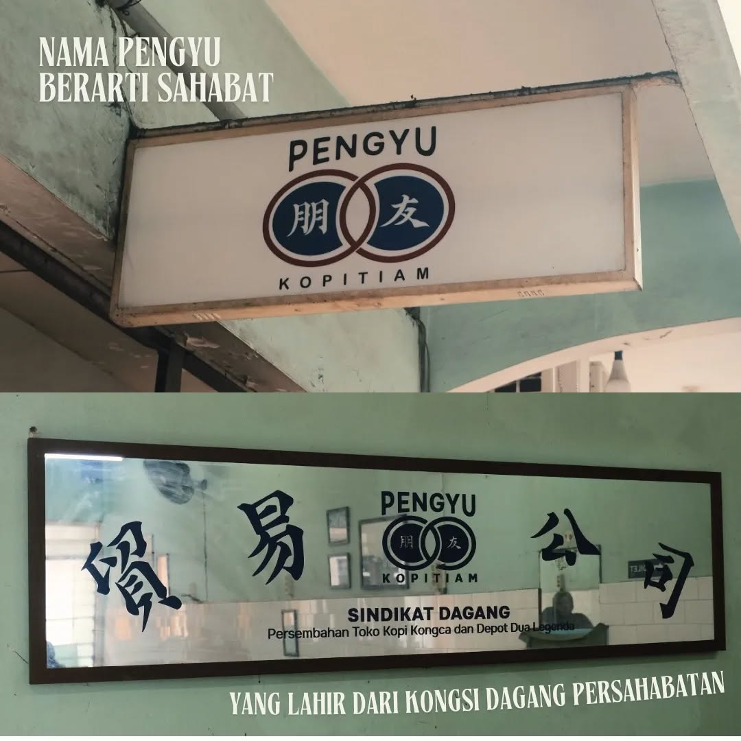 Papan nama Pengyu Kopitiam (@pengyukopitiam)