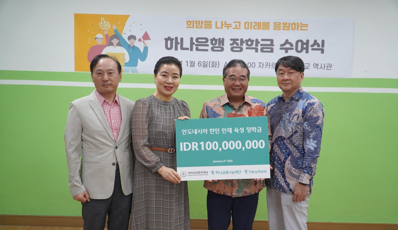 Hana Bank Berikan Beasiswa Rp100 Juta untuk Siswa Berprestasi JIKS