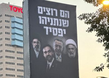 Jelang Pemilu Netanyahu Pamerkan Wajah 4 Tokoh yang Dianggap Musuh Israel
