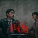 Lee Joon Gi dan Sakaguchi Kentaro Bintangi kiDnap GAME