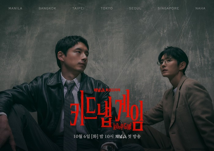 Lee Joon Gi dan Sakaguchi Kentaro Bintangi kiDnap GAME