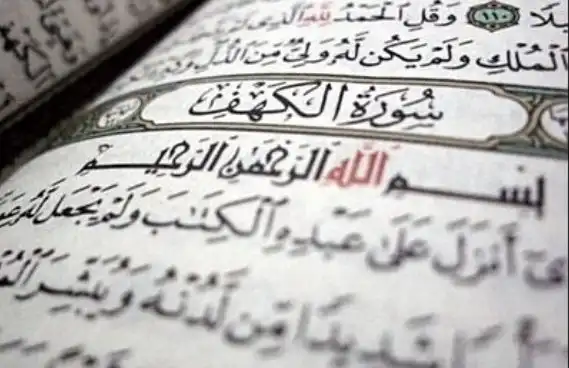 Mengenali Keutamaan Membaca Surah Al-Kahfi pada Hari Jumat
