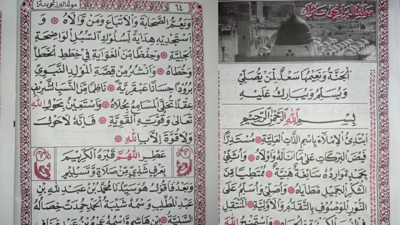 Sejarah dan Keutamaan Membaca Kitab Simtuddurar dalam Perayaan Maulid Nabi